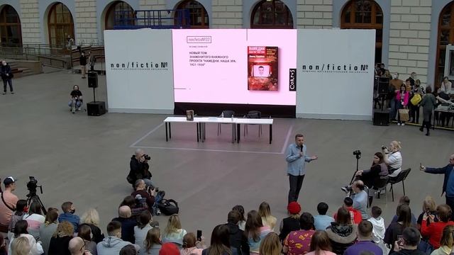 ЛЕОНИД ПАРФЕНОВ ПРЕДСТАВЛЯЕТ НОВЫЙ ТОМ ЗНАМЕНИТОГО КНИЖНОГО ПРОЕКТА «НАМЕДНИ. НАША ЭРА. 1921–1930» смотреть онлайн