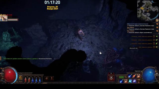 Path of Exile. Лига Ритуал. Начало. смотреть онлайн