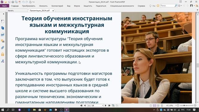 Я поступаю в Гуманитарный институт! Направление "Лингвистика" смотреть онлайн