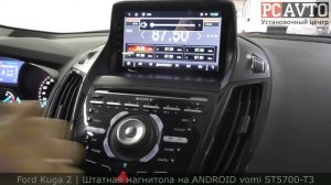 Ford Kuga 2 ЗАМЕНА ШТАТНОЙ МАГНИТОЛЫ | Установка ANDROID   магнитолы vomi ST5700-T3