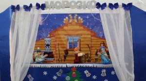 Кукольный спектакль. «Морозко на новый лад»