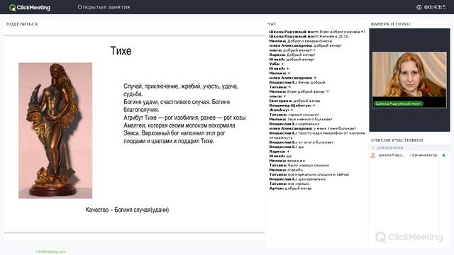 Круг Богини Тихэ РИ (11.02.2019) смотреть онлайн