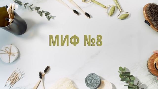 18 БЬЮТИ МИФОВ, В КОТОРЫЕ ВЫ ДО СИХ ПОР ВЕРИТЕ смотреть онлайн