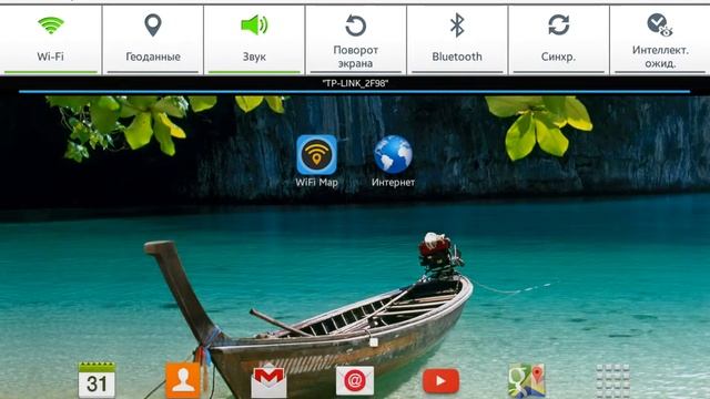 Как узнать пароль Wi-Fi?|Android|Hack Wi-Fi смотреть онлайн