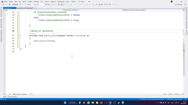 Форма авторизации C# SQL (Stored procedure) смотреть онлайн