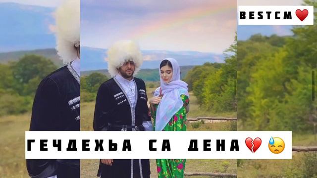 АЛЛАХ1 ДЕЛИ ГЕЧ ДЕХЬА СА ДЕНА смотреть онлайн