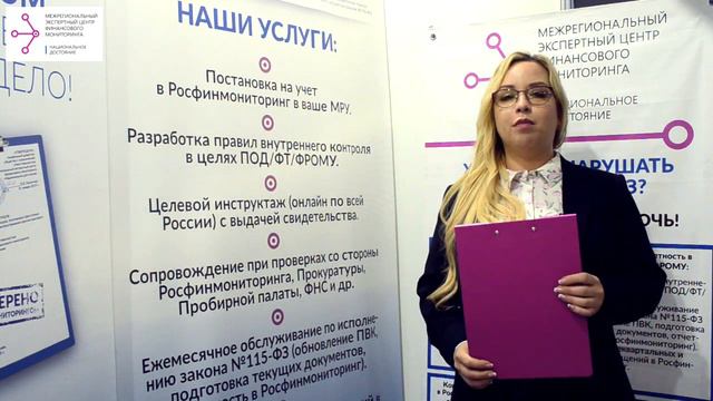 Эксперт ПОД/ФТ/ФРОМУ на Всероссийском жилищном конгрессе 2019 в Сочи смотреть онлайн