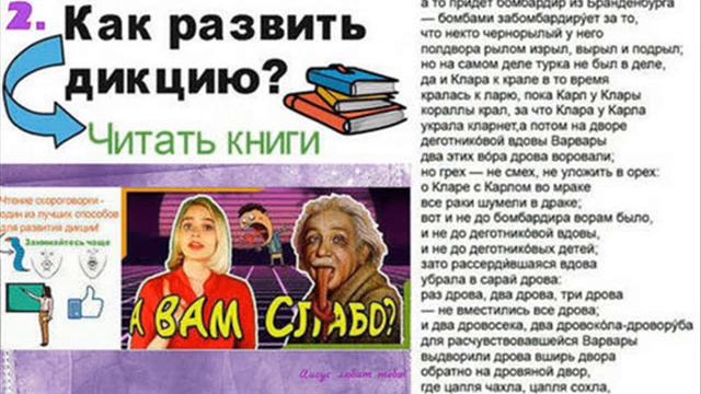 ***САМАЯ ДЛИННАЯ СКОРОГОВОРКА ИЗ ВСЕХ СКОРОГОВОРОК. Как обрести хорошую дикцию.***