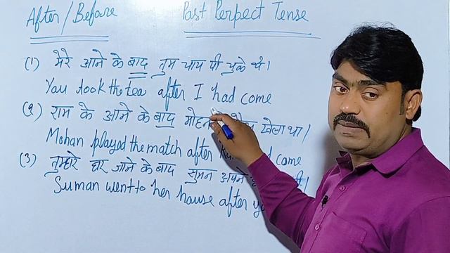 Past Perfect Tense l Past Perfect Tense sentences l in English grammar l смотреть онлайн