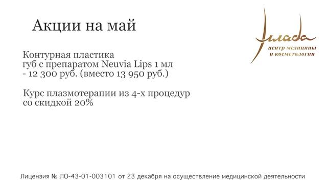 Эллада акции май