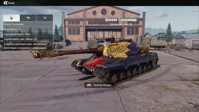 Новости Tank Company: Новая Карта, Боевой Пропуск и Аренда Премов! смотреть онлайн