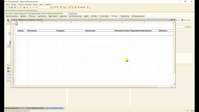 Создание отчета 1С с помощью конструктора смотреть онлайн
