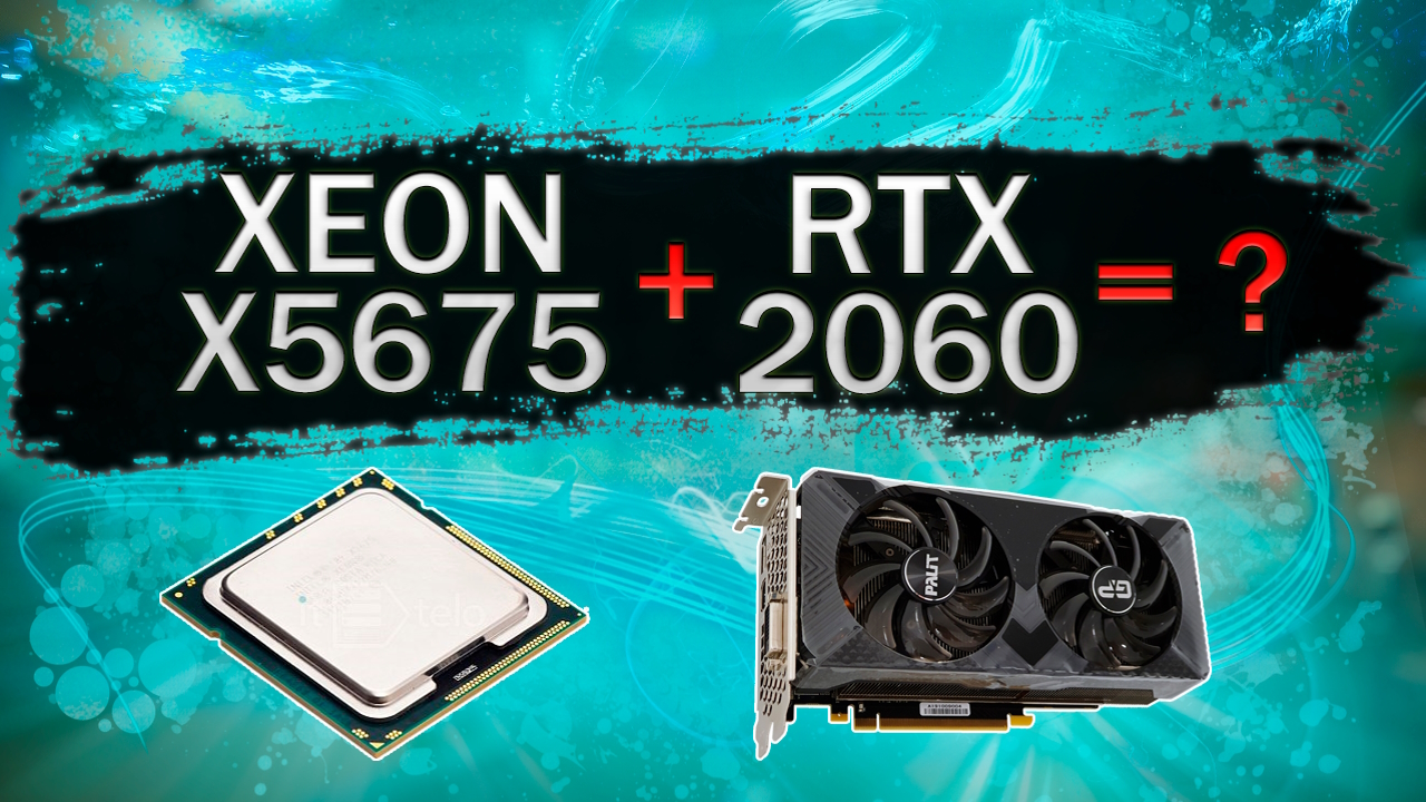 Тесты в играх процессора Xeon X5675 LGA 1366 с видеокартой Palit RTX 2060 6Gb смотреть онлайн