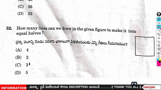 vtgcet 2023 key paper | vtg cet 2023 solved question paper class 5 | gurukul cet answer key latest смотреть онлайн