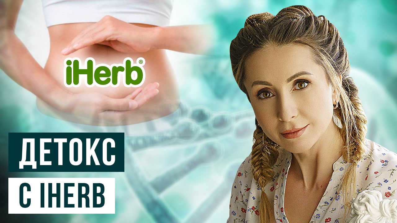 айхерб распаковка.mp4