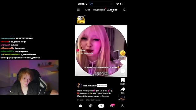 ДИПИНС СМОТРИТ ЛАЙК смотреть онлайн