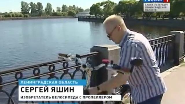 Житель Выборга Сергей Яшин изобрёл велосипед с пропеллером (15 июля 2014 года) смотреть онлайн