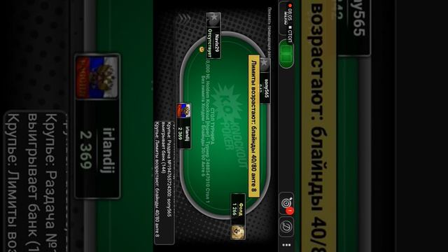 Одностоловый турнир с накаутоми. смотреть онлайн