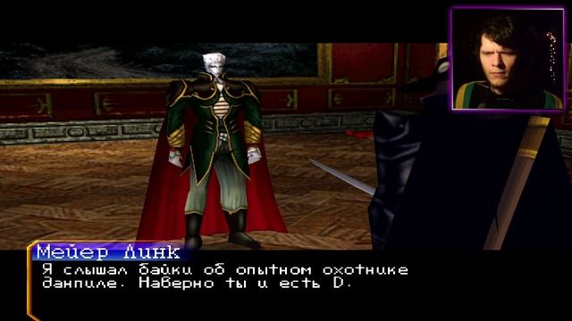 Vampire Hunter D【HARD】? Вампир - Рукоблуд смотреть онлайн