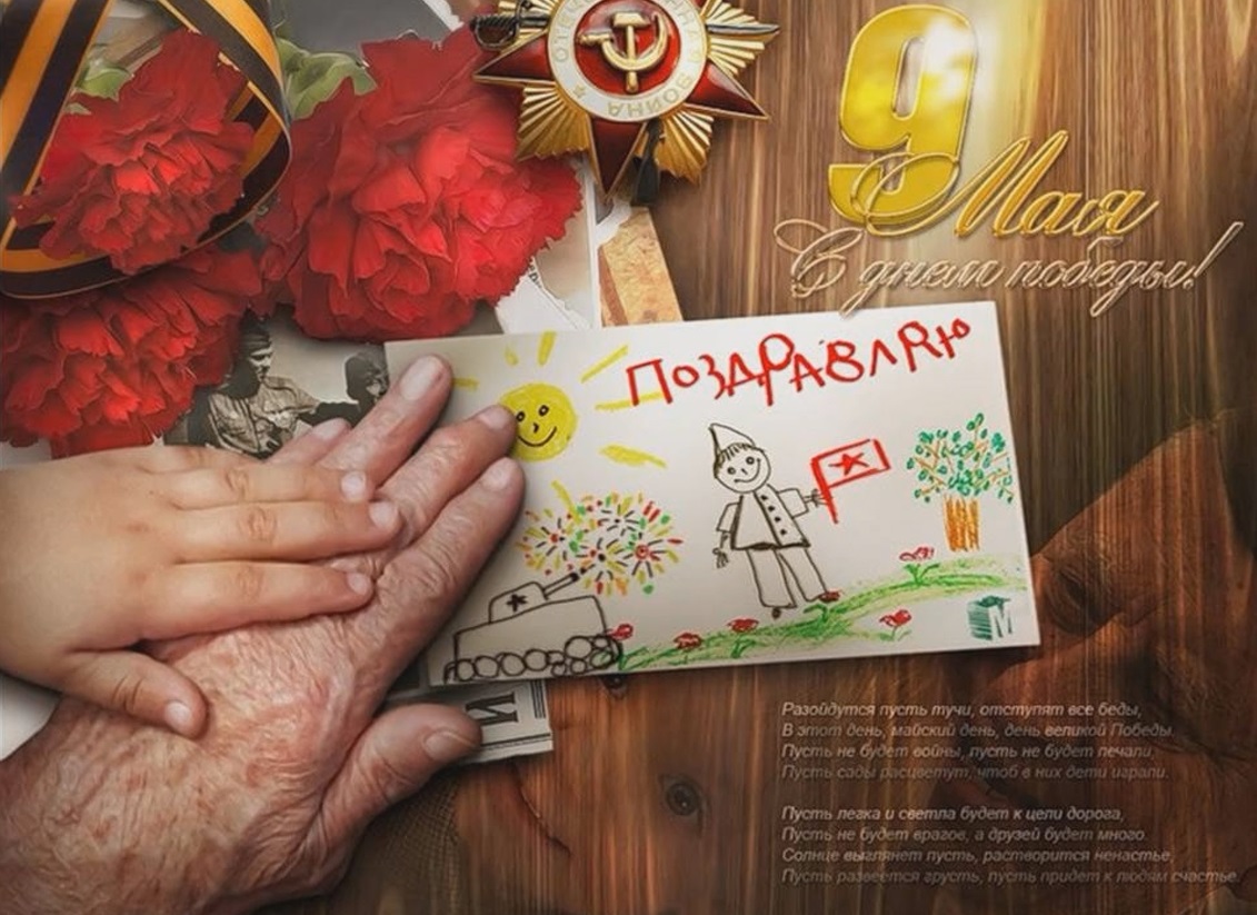 Рисуем Победу! смотреть онлайн