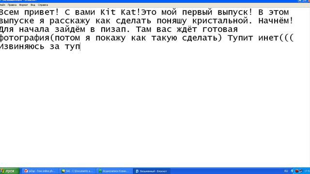 Как сделать пони кристальной выпуск #1 от Kit Kat смотреть онлайн