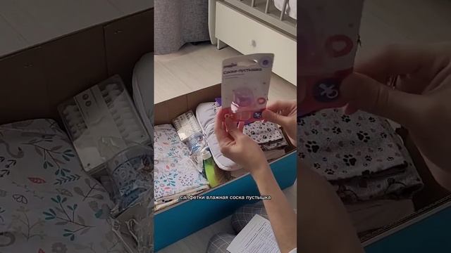 Подарок новорожденному в Хабаровском крае Ч 1. #дляребенка #подарокноворожденному#хабаровск смотреть онлайн