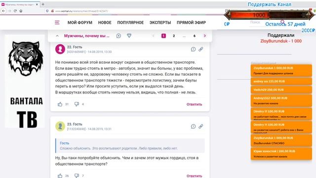 Мужчины, почему вы сидите в общественном транспорте? (Читаем Woman.ru) | смотреть онлайн