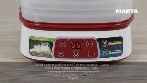 #multimarta РЯЖЕНКА В ДОМАШНИХ УСЛОВИЯХ | КАК ПРИГОТОВИТЬ РЯЖЕНКУ В СУШИЛКЕ | ЭЛЕКТРОСУШИЛКИ MARTA