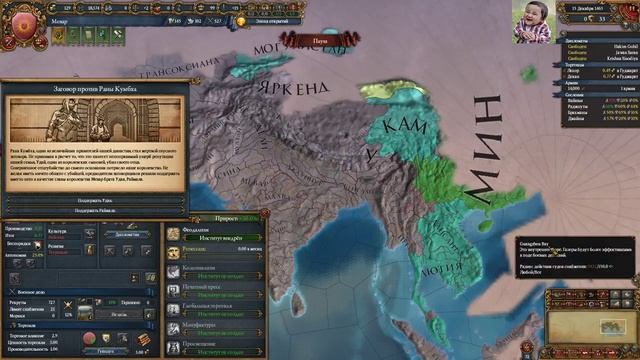 Europa Universalis 4 | Dharma | 1.26 | прохождение смотреть онлайн