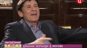 Interview with Gianni Morandi (Интервью с Джанни Моранди)