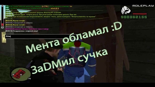 [№1] Amazing RP | Как ловить дома по госу?