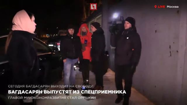 Багдасарян выпустят из спецприемника смотреть онлайн