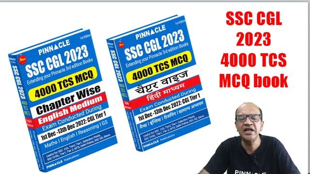 ssc cgl 2023: 4000 tcs mcq chapter wise book I extending 3rd edition pinnacle books смотреть онлайн