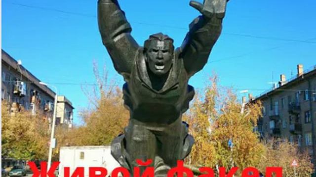 Живой факел смотреть онлайн