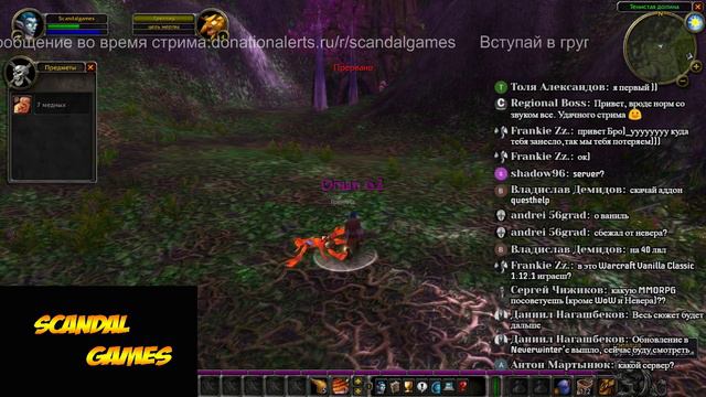 World of Warcraft Vanilla - первые шаги смотреть онлайн