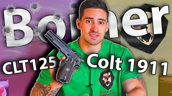 Borner CLT125 4.5мм (Colt 1911) видео обзор