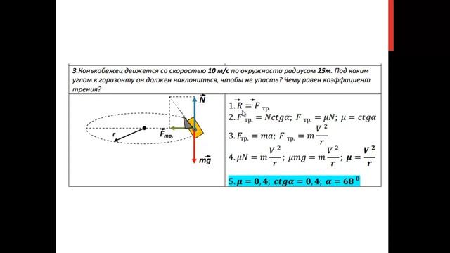 11 Динамика - Трение смотреть онлайн
