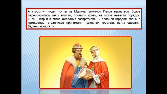 петр и февронья смотреть онлайн