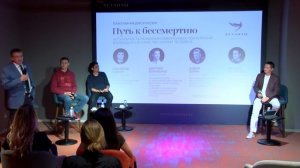 Бессмертие - Да или нет?