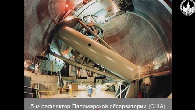 Основы астрономии. Оптический телескоп. Часть 2 смотреть онлайн