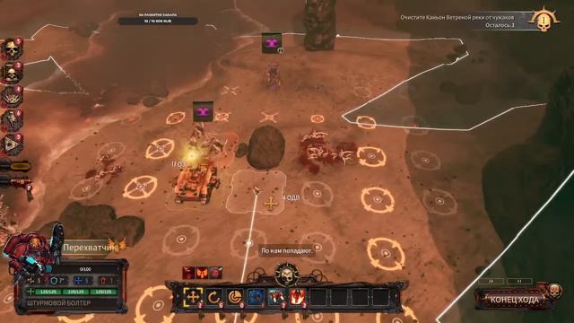 Warhammer 40,000: Battlesector Прохождение Walkthrough Part 7 смотреть онлайн