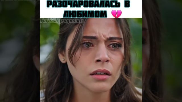 Доверенное Разочеровалась в любимом смотреть онлайн