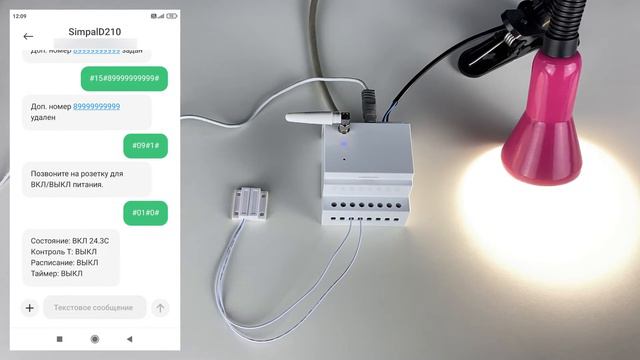 Подключение и настройка GSM контроллер управления питанием на DIN рейку SimPal D210 смотреть онлайн