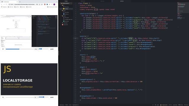 Видеоплеер на JavaScript через ООП. смотреть онлайн