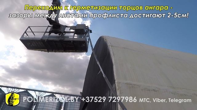 №6. Бесшовная полимерная кровля ангара в г.Минске смотреть онлайн
