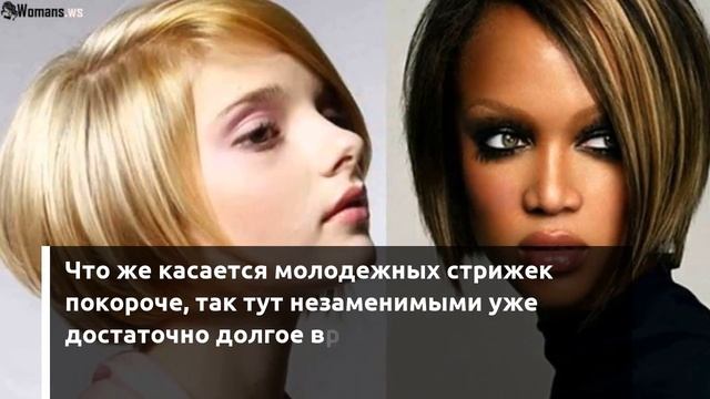 Молодежные женские стрижки 2019 смотреть онлайн