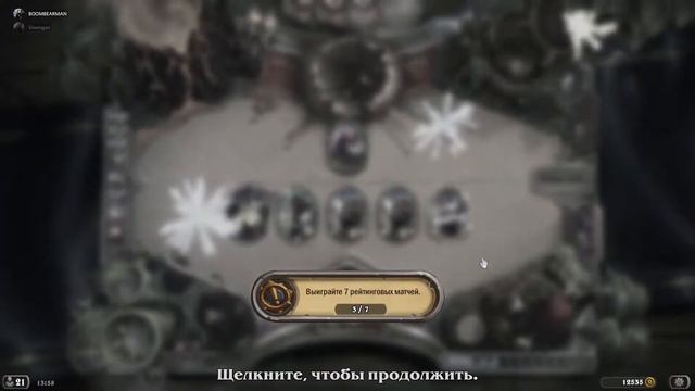 Hearthstone! Legend! BG! Duels! смотреть онлайн