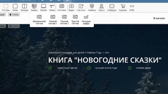 Создаем Landing Page: виджеты в Платформе LP смотреть онлайн