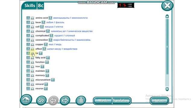 Excel 8. Food for thought, p. 92 Vocabulary смотреть онлайн
