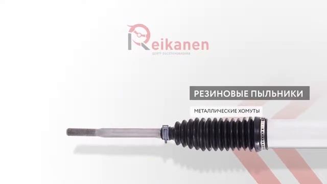 Рулевая рейка на Мазда 6 (R1504) смотреть онлайн